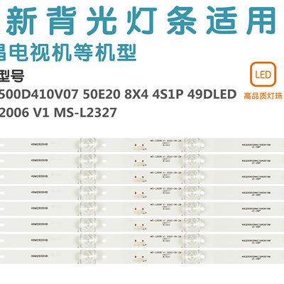 杂牌50寸液晶富千3255灯条