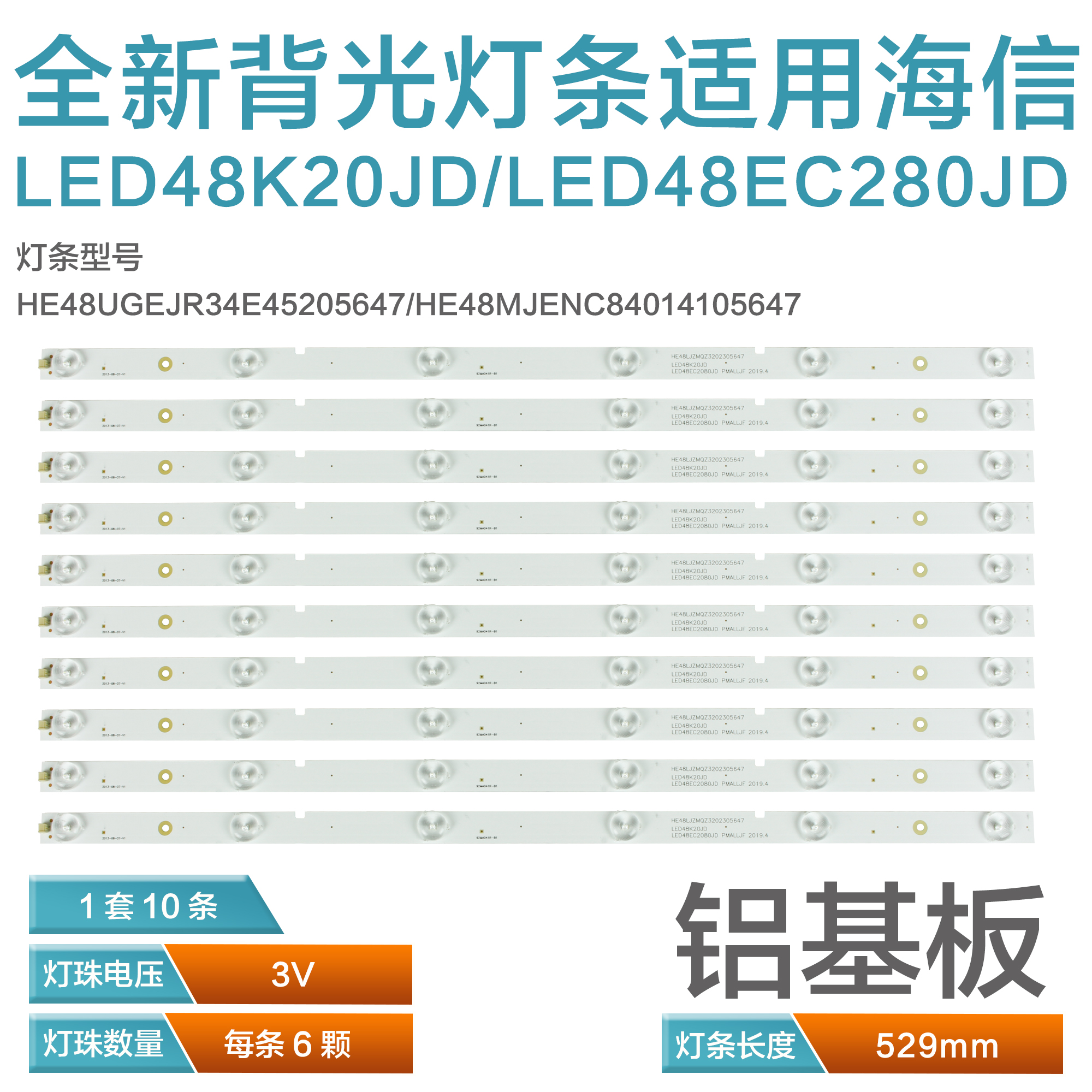 适用海信LED48K20JD电视灯条