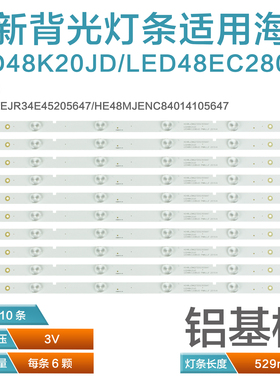 适用海信LED48K320U LED48EC290N 48EC590N 48K220JD电视灯条