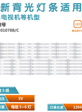 LM41-01078B/C CFM_L5(1)_R1.0 L1_AU7K_F0 BN96-53623A灯条