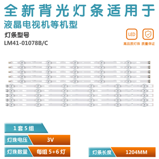 CFM_L5 _R1.0 LM41 BN96 L1_AU7K_F0 53623A灯条 01078B