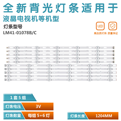 适用三星UN60TU7000FXZA灯条BN96-53623A BN96-53624 LM41-01077B