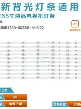 适用长虹65Q6G 65G7S 65D4P 65D5S 65Q6S电视灯条65G78 65D2060GD