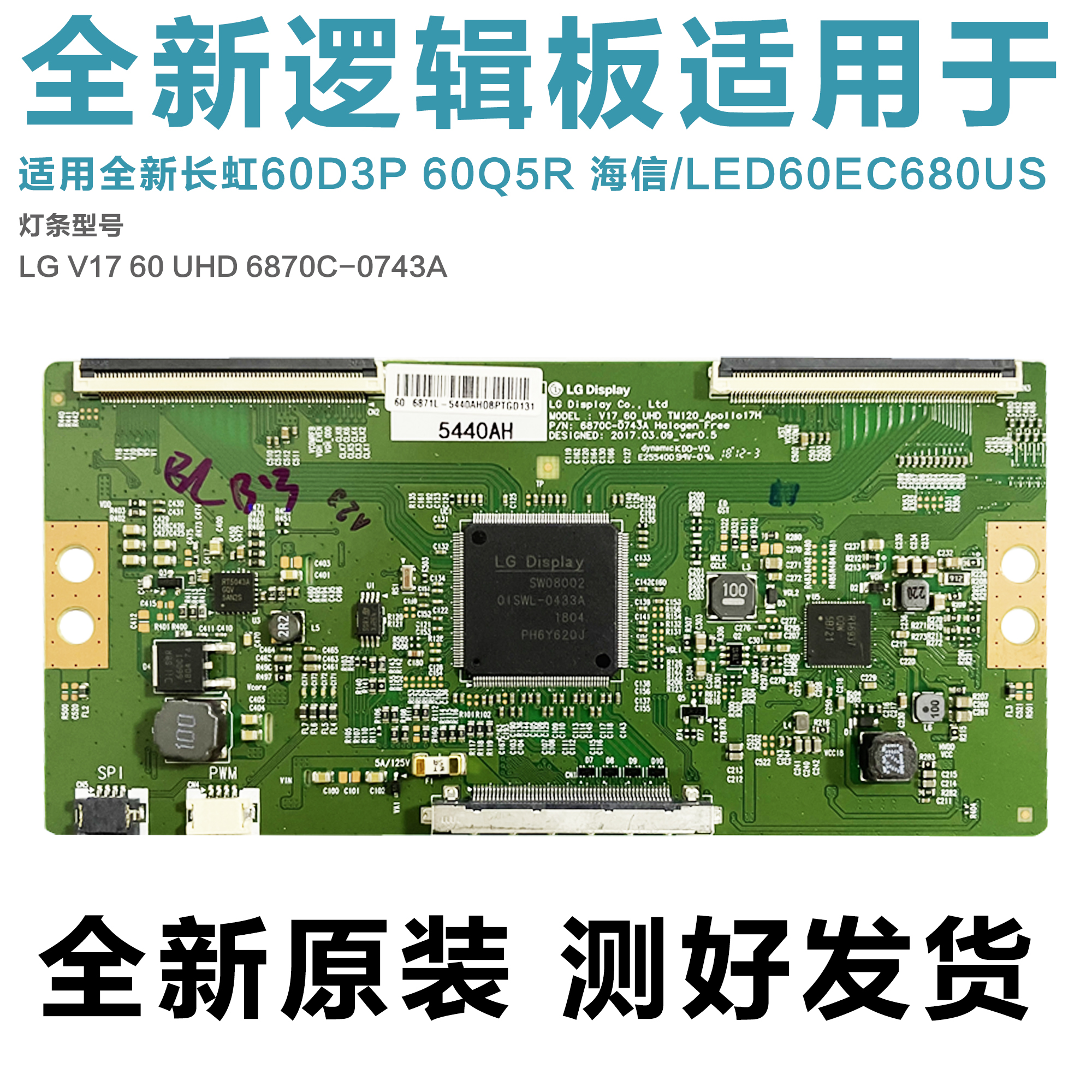 长虹60D3P60Q5R逻辑板