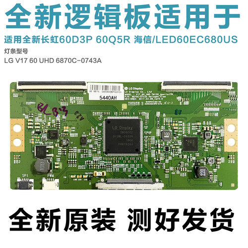 海信LED60EC500U逻辑板