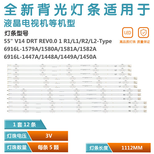LG55LA6300-CA液晶电视灯条