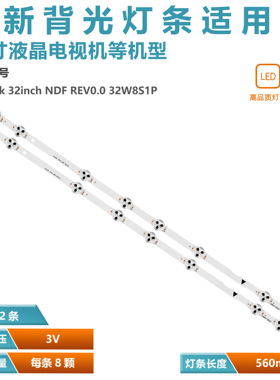适用32PFL4509/F8 32PFL4901 32PFL4909灯条UDULED0GS038 32W8S1P