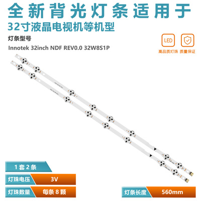 32寸电视机灯管LED背光灯条LG