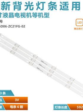 适用山水UA320D万佳CF-32FA9 LSC320AN02灯条 MX315D06-ZC21FG-02