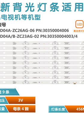 适用风行49Y1电视背光灯条LED50D04A-ZC26AG-02E 30350004005