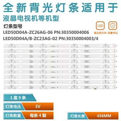 适用海尔T49K31电视灯条