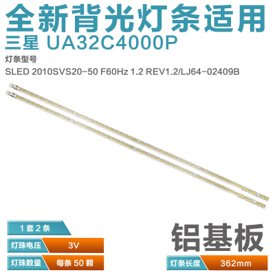 LJ64-02409B液晶电视灯条