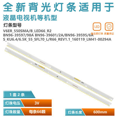 适用三星UE55KU6670灯条