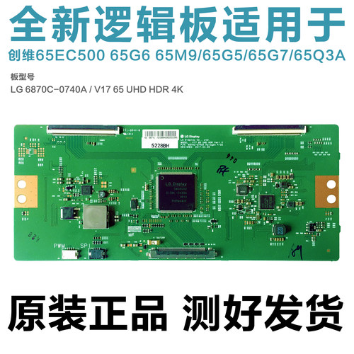康佳LED65M2/M1电视逻辑板