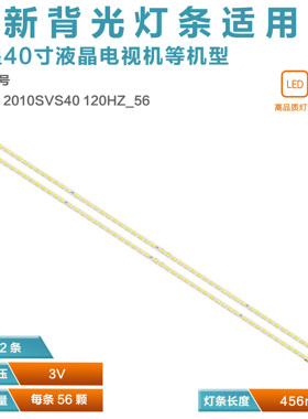 适用三星UA40C6200UF  SLED 2010SVS40 120HZ_56 灯条 LTF400HJ03