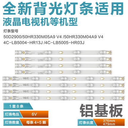 适用TCL L50P2-UD D50A810/710 630U L50E5800A-UD D50A730U灯条