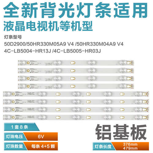 适用TCL D50A810灯条50D2900A/B 50HR330M05A9/04B9 L50P2-UD电视