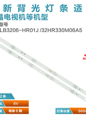 适用TCL王牌液晶电视 L32F1B灯条 T0T-32D2900-2X6-3030C-6S1P RE