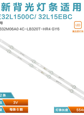 适用东芝32L1500C灯条 32L15EBC 32HR332M06A0 4C-LB320T-HR4 GY6