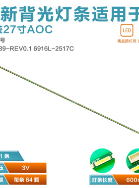 适用冠捷27寸 Q2781PQ DELL U2717D 6916L-2517C屏LM270WQ5 64灯