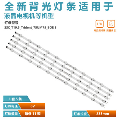 适用LG 75UK65灯条SSC_Trident_75UK65_SSC_75UK62/65_11LED