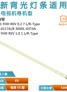 适用索尼KLV-42HX650 42EX410灯条42