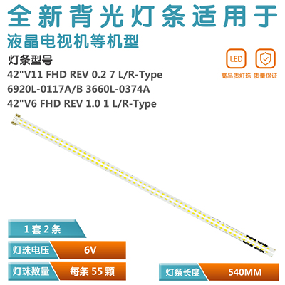 适用海信LED42T36X3D电视灯条 42