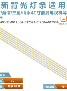 适用海信LED40T28GP LE40T3电视灯条LMB-4000BM01配屏LTA400HF05
