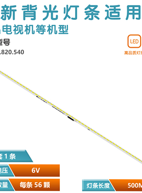 适用于 海信LED40K360X3D LED40K270X3D灯条 HE400GFD-B31 背光灯