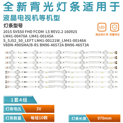 UN49J5200液晶电视灯条