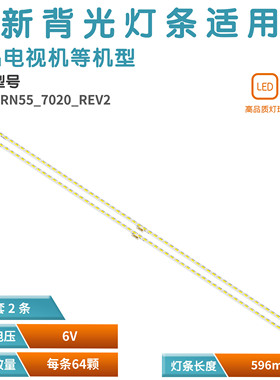 适用索尼KD-55X8500C电视灯条75.P3C08G001 15A09N屏SYV5541