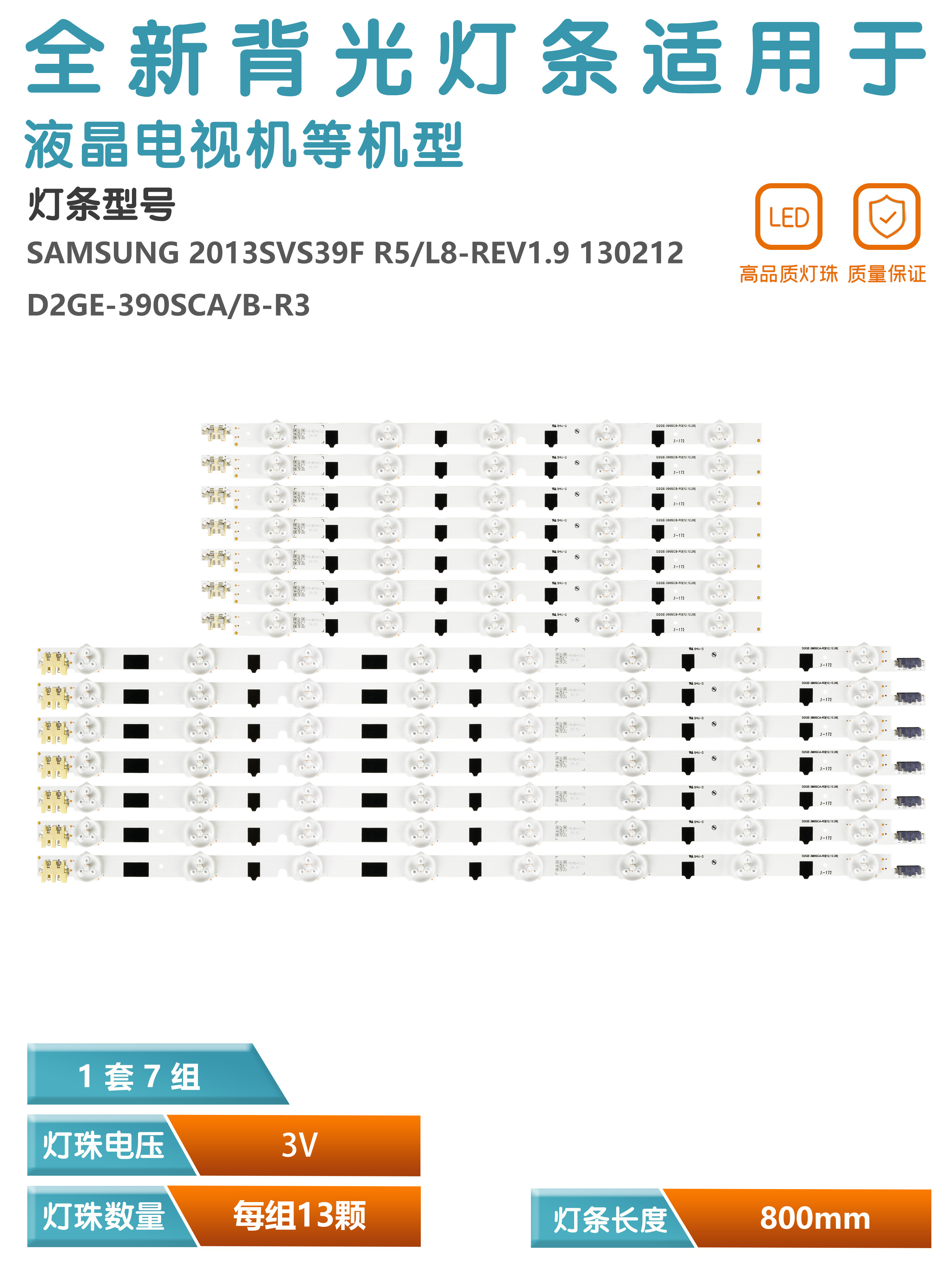 三星UA39F5008AR电视灯条