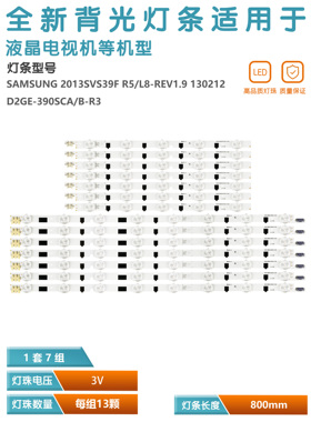 全新适用三星UA39F5088AR/F5088AJ灯条2013SVS39F D2GE-390SCA-R3