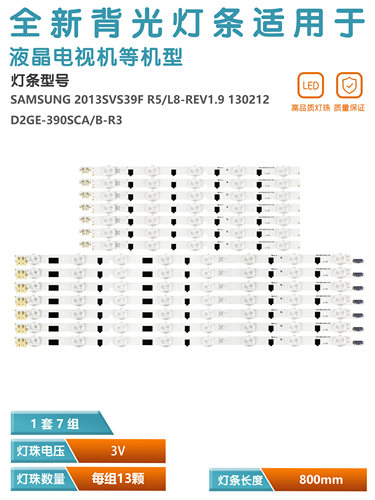 三星UA39F5008AR电视灯条