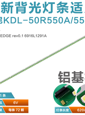 适用 索尼KDL-50R550A 50R556A 灯条6922L-0083A屏LC500EUD背光灯