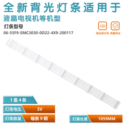 06-55F9-SMC3030-0D22灯条