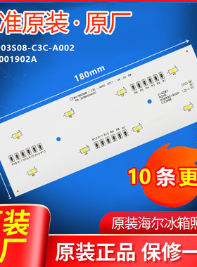 适用冰箱冷藏室LED照明灯0064001902A/BCD-649WDVC/625WDGEU1