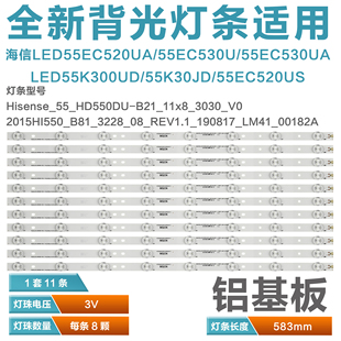 55K5100U灯条屏HD550DU LED55K300UD 海信LED55EC520UA 适用