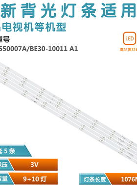 适用55HAL7250 TX-55HX710E 55HXW704 RF-CF550007BE30-0901 A1