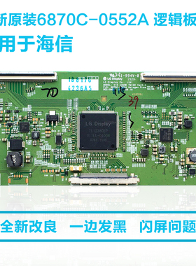 适用海信LED43K300U/LED43EC520UA电视逻辑板驱动板6870C-0552A/B