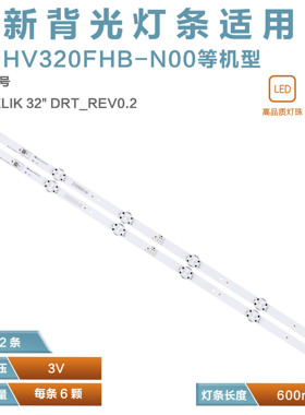 32寸ZVC65600-AA ZUY65600-AA电视灯条ARCELIK 32