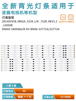 适用于三星UA58J50SWAJXXZ灯条