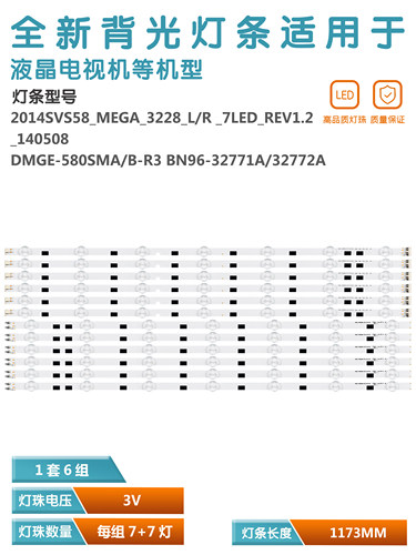三星UA58KF20EAXXZ液晶电视灯条