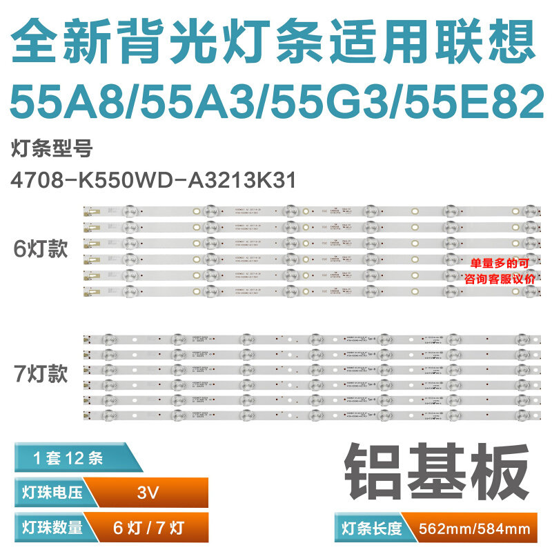 association 55A8/A3 55G355E82 intelligence liquid crystal television Light Bar 4708-K550WD-A3213K31in the 3C Digital Accessories, Electronic components market , Computer Components/Parts and Accessories , Liquid crystal/CRT Fitting  category - from Buy2taobao.com to provide professional Taobao agent buy service