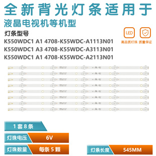 A2113N01液晶监视器背光 K55WDC 适用海康威视DS D5055UQ灯条4708