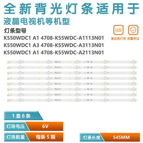 适用飞利浦55PUF6092/T3电视灯条