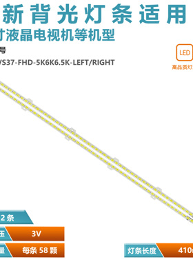 适用UE37D552 UA37D5000 LD370CGB-C2灯条2011SVS37-FHD-5K6K6.5K