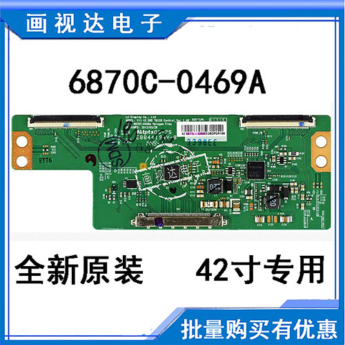 创维42E360E/42E200E逻辑板
