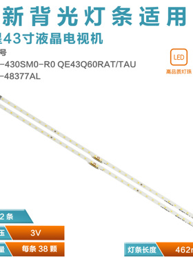 适用三星QA43Q60RAJ QE43Q60RAT/TAU V9Q6-430SM0-R0 BN96-48377A