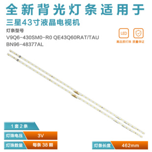 V9Q6 TAU 430SM0 48377A 适用三星QA43Q60RAJ BN96 QE43Q60RAT